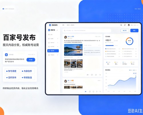 北碚区百家号信息发布代运营