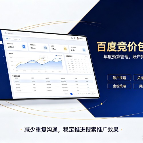 北碚区百度竞价包年